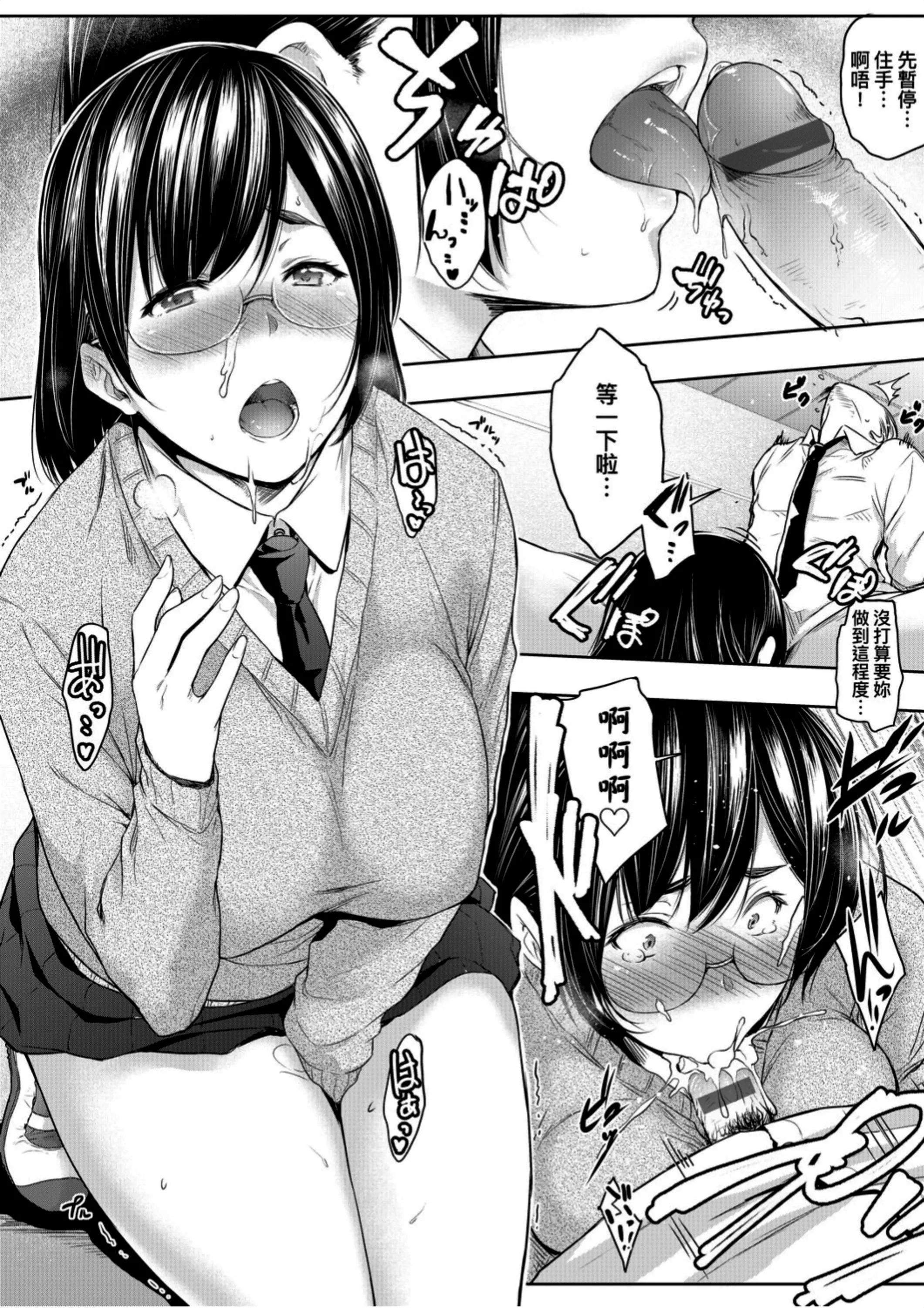 [ばーるん]真面目でメガネなおっぱい達[黑條修正][未來數位中文][81014][假正經的好色巨乳眼鏡娘們][ばーるん]真面目でメガネなおっぱい達[黑條修正][未來數位中文][81014][假正經的好色巨乳眼鏡娘們]