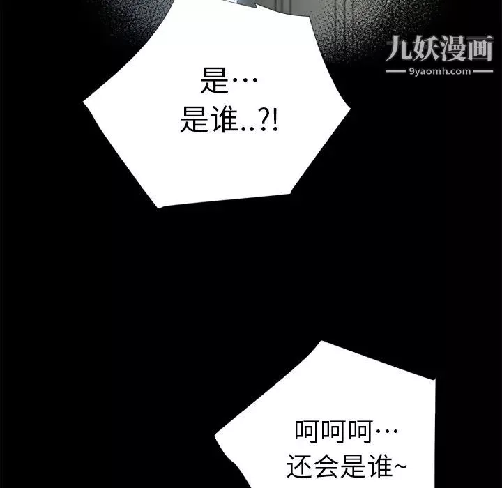超乎想像-第6话 - 图片 5