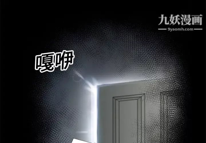 超乎想像第6话