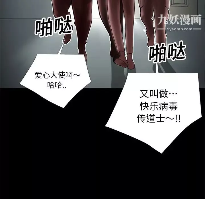超乎想像-第6话 - 图片 7