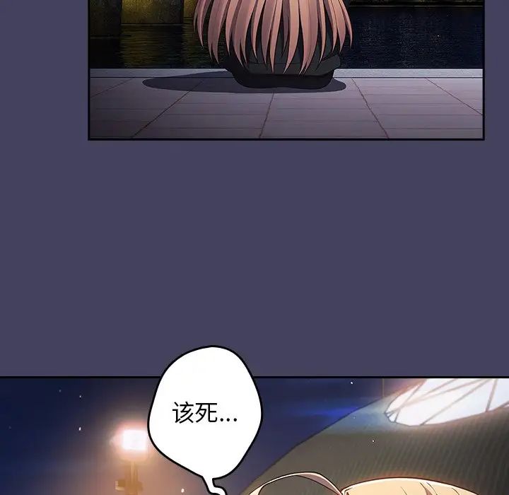 遊戲規則我來定第27話