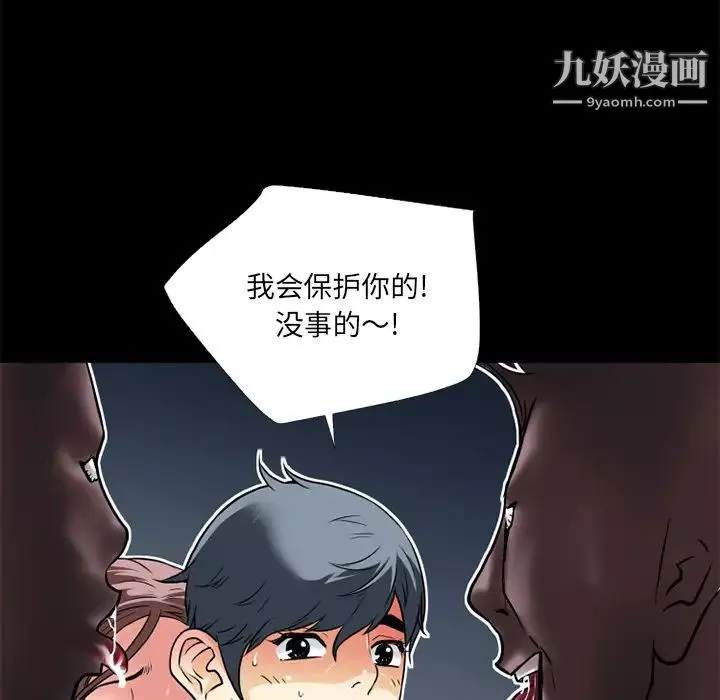 超乎想像-第6话 - 图片 10