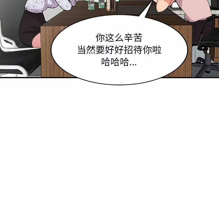姐姐的秘密-第44话 - 图片 77