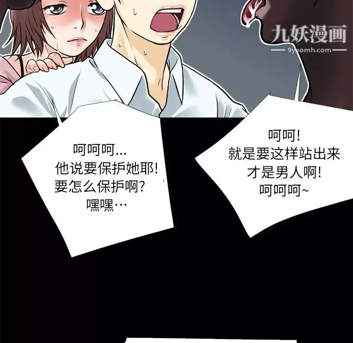 超乎想像第6话