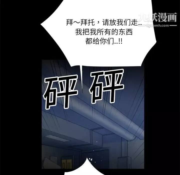 超乎想像-第6话 - 图片 12