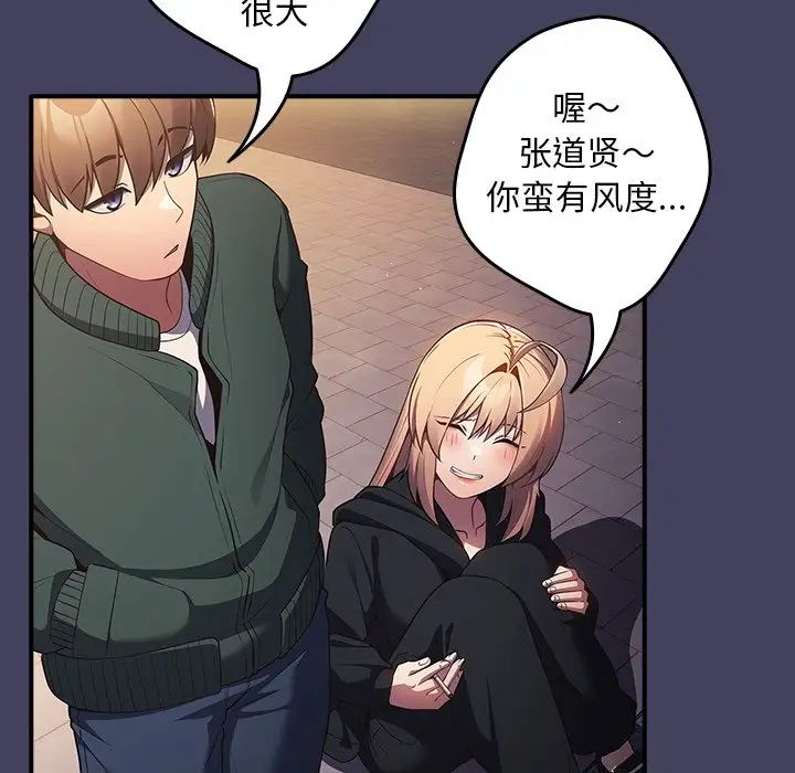 游戏规则我来定第27话