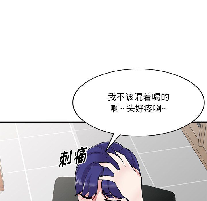 姐姐的秘密第44話