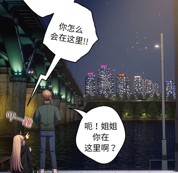 遊戲規則我來定第27話