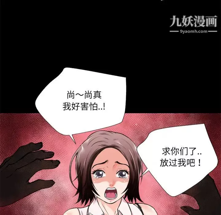超乎想像-第6话 - 图片 15