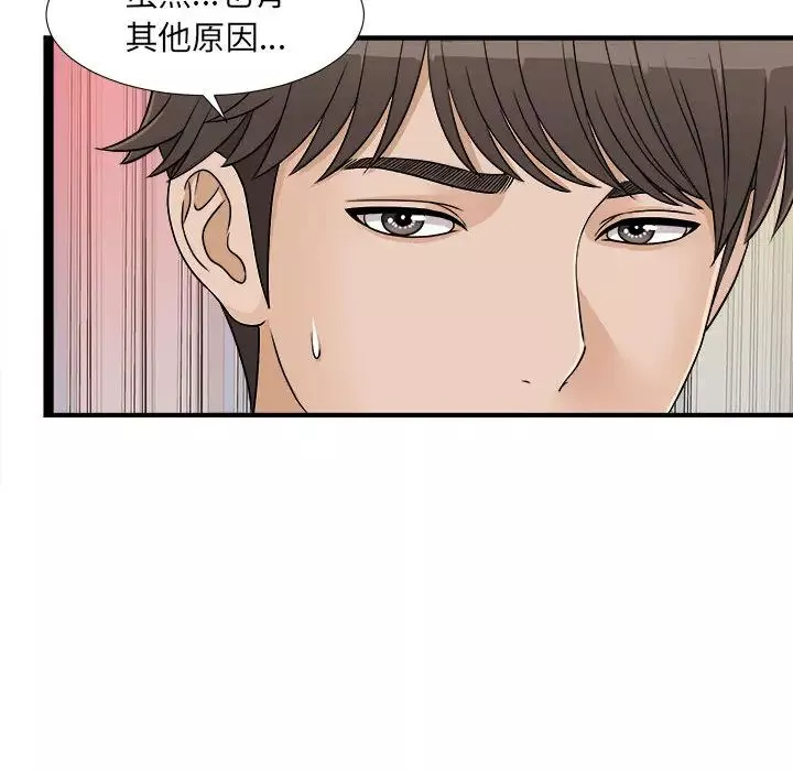 密友第6話