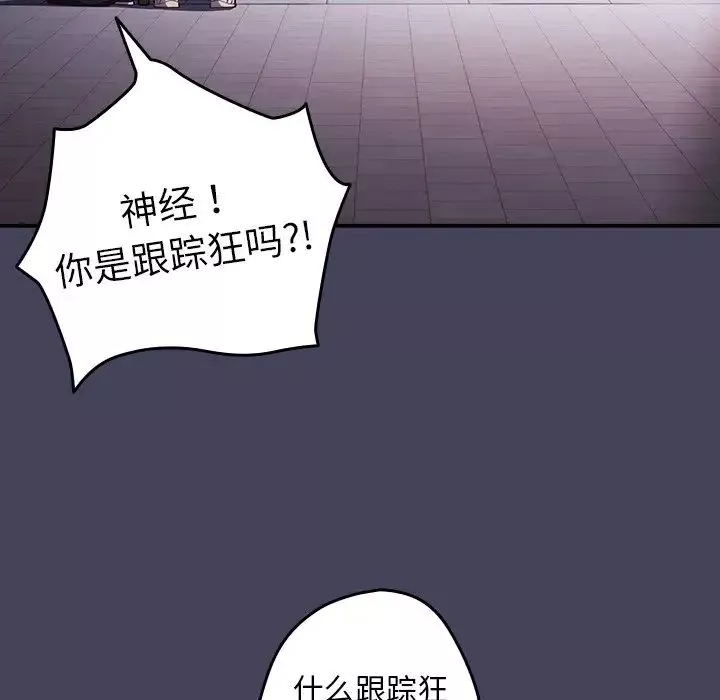 遊戲規則我來定第27話