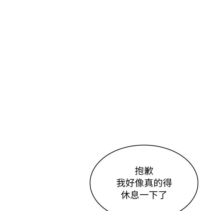 姐姐的秘密第44話