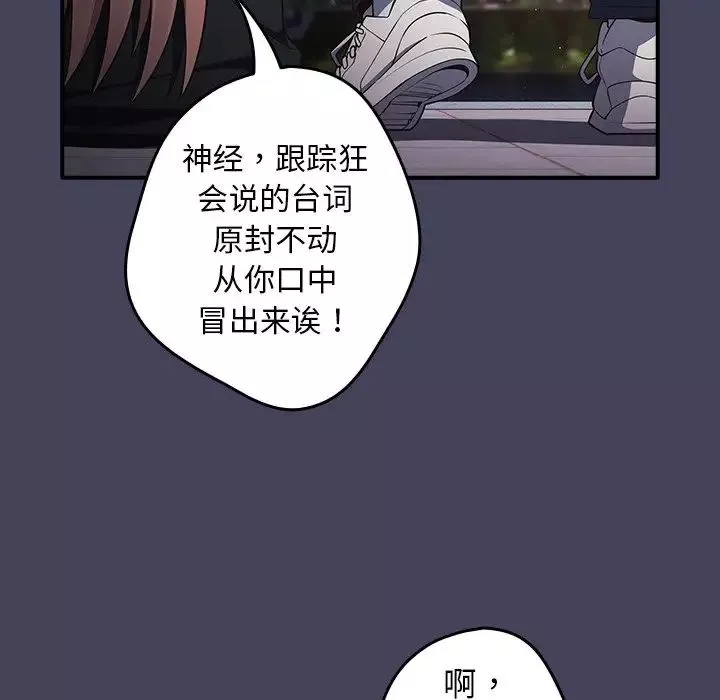 遊戲規則我來定第27話