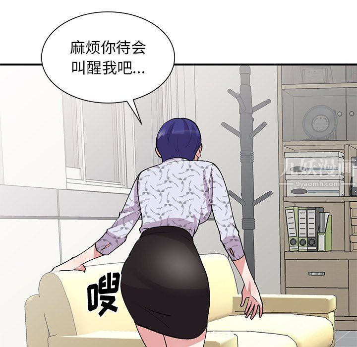 姐姐的秘密第44话