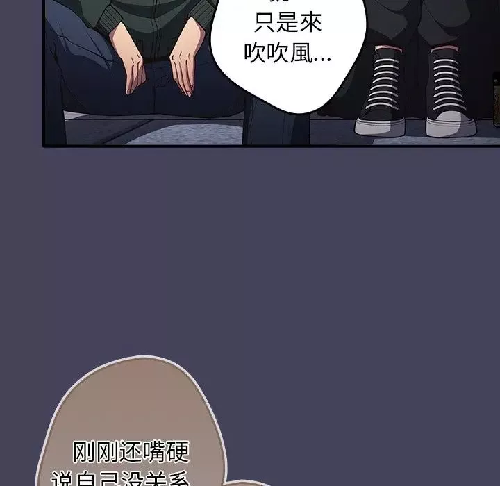 游戏规则我来定-第27话 - 图片 96