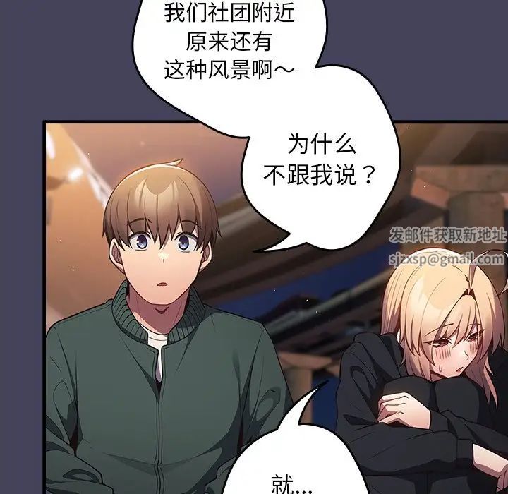 遊戲規則我來定第27話