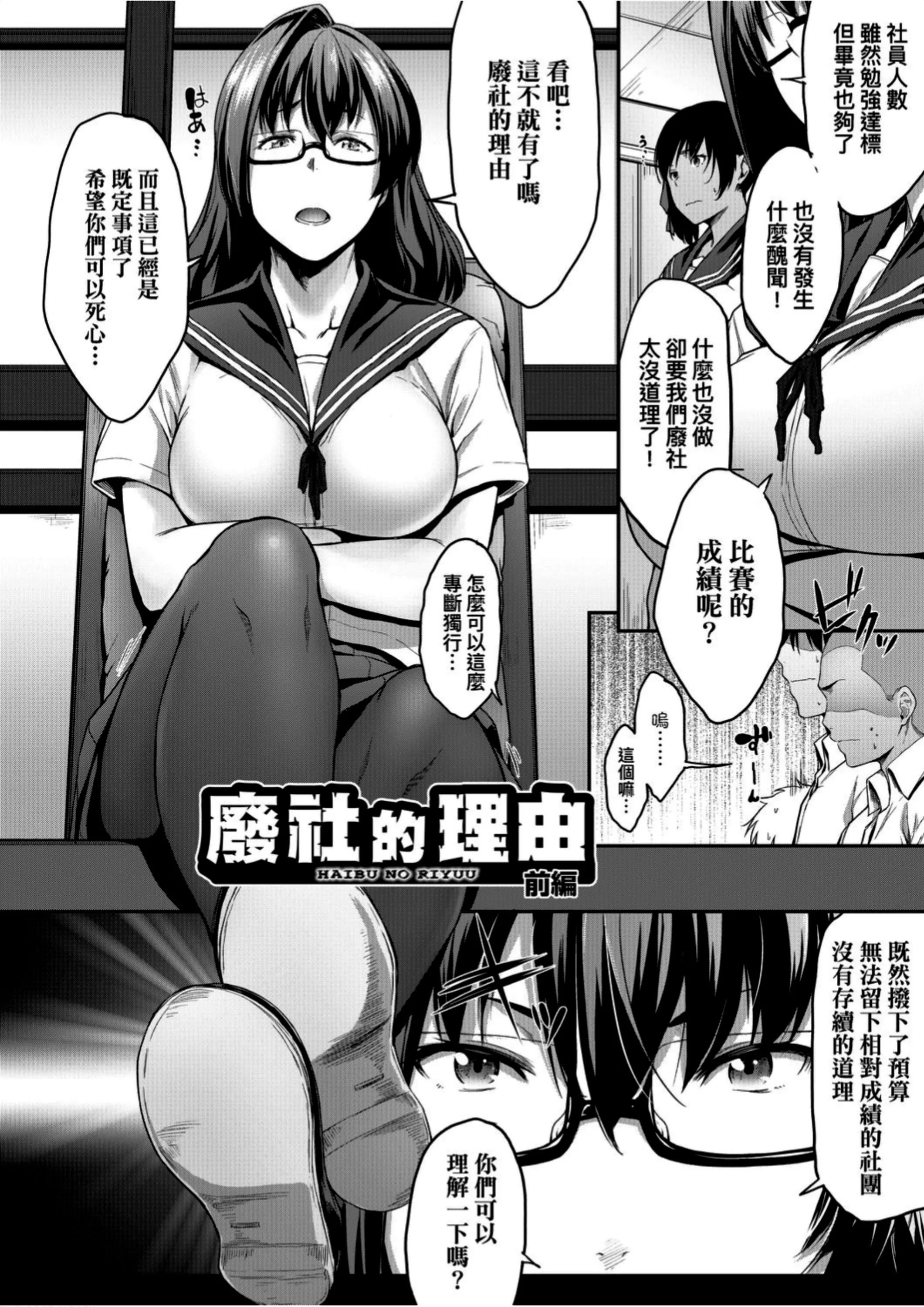 [ばーるん]真面目でメガネなおっぱい达[黑条修正][未来数位中文][81014][假正经的好色巨乳眼镜娘们]-[ばーるん]真面目でメガネなおっぱい达[黑条修正][未来数位中文][81014][假正经的好色巨乳眼镜娘们] - 图片 112