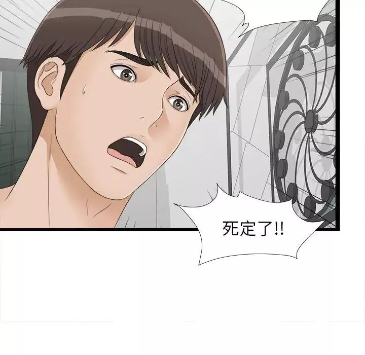 密友-第6话 - 图片 50