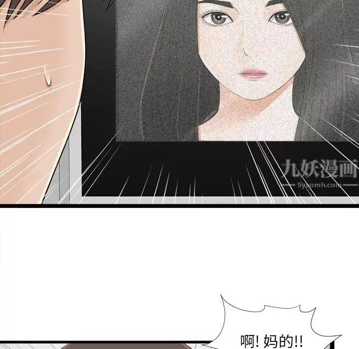 密友-第6话 - 图片 49