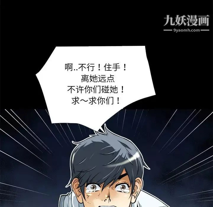 超乎想像第6话