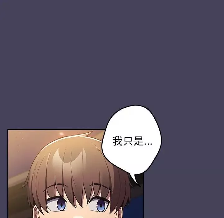 遊戲規則我來定第27話