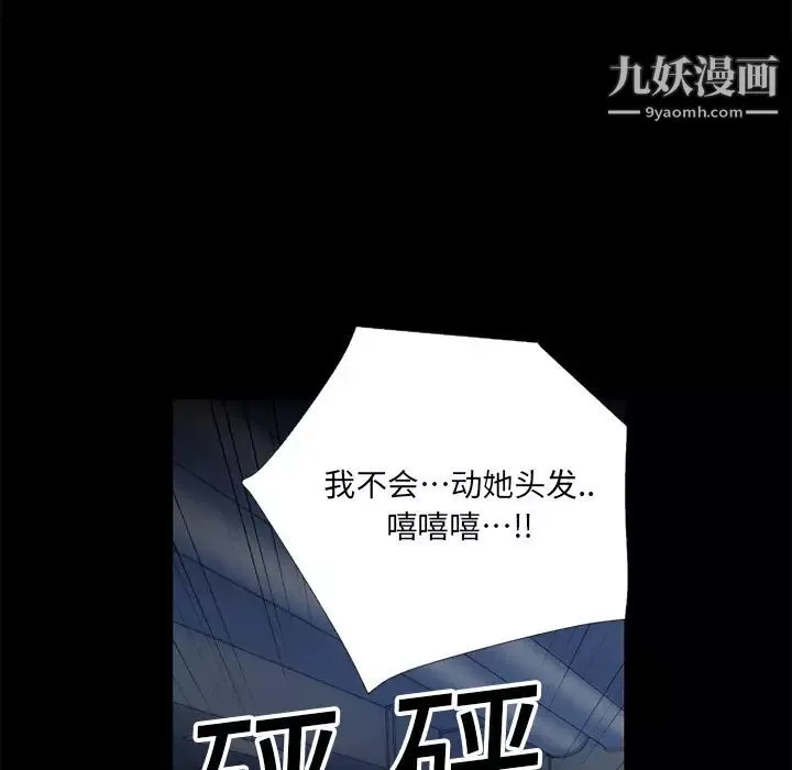 超乎想像第6话