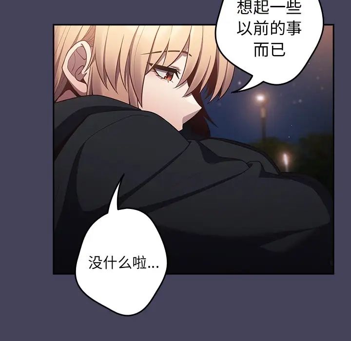 游戏规则我来定第27话