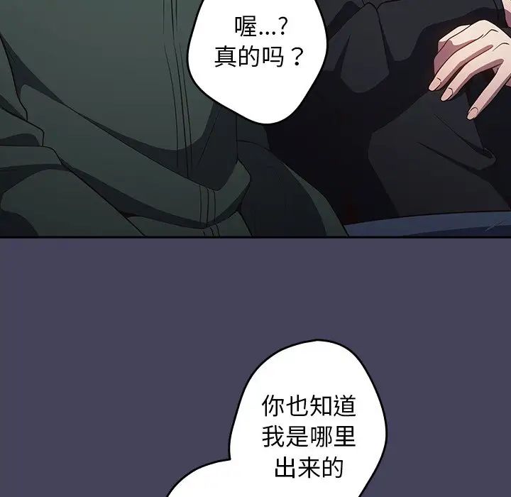 游戏规则我来定第27话