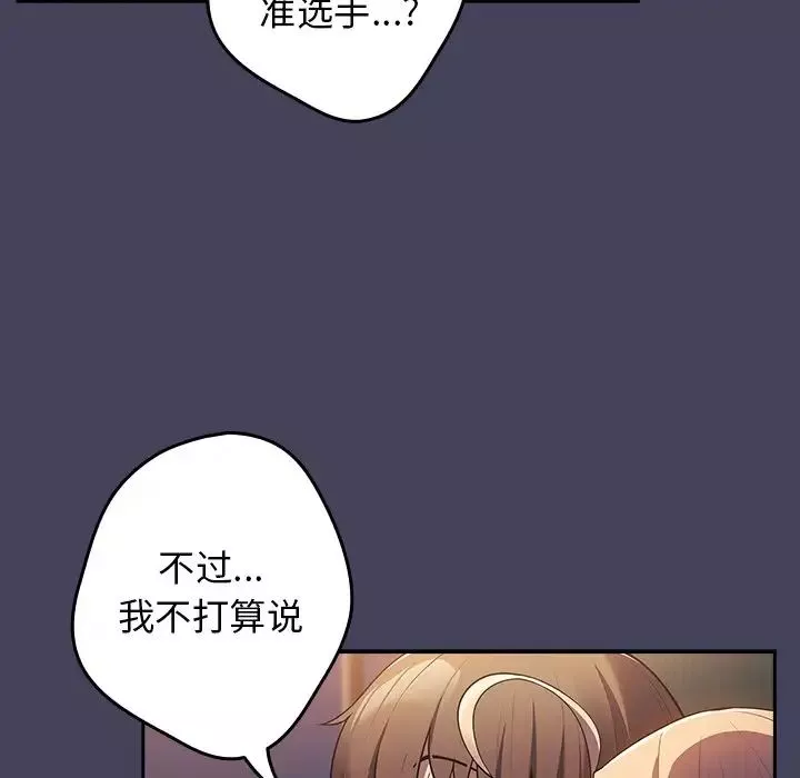 遊戲規則我來定第27話