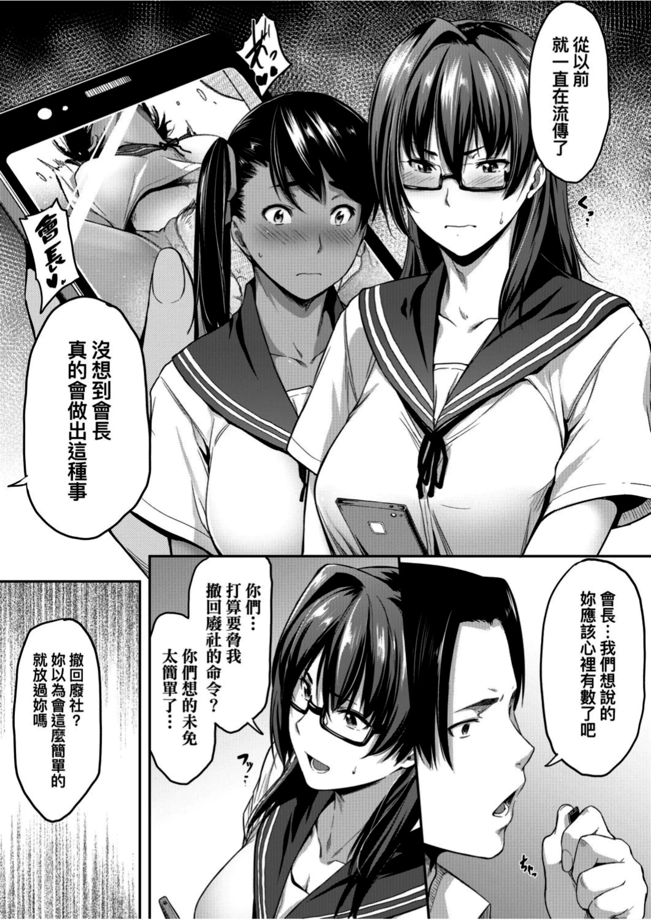 [ばーるん]真面目でメガネなおっぱい達[黑條修正][未來數位中文][81014][假正經的好色巨乳眼鏡娘們][ばーるん]真面目でメガネなおっぱい達[黑條修正][未來數位中文][81014][假正經的好色巨乳眼鏡娘們]