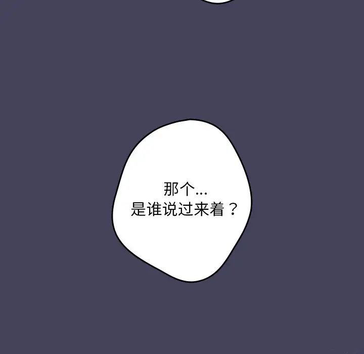 游戏规则我来定第27话