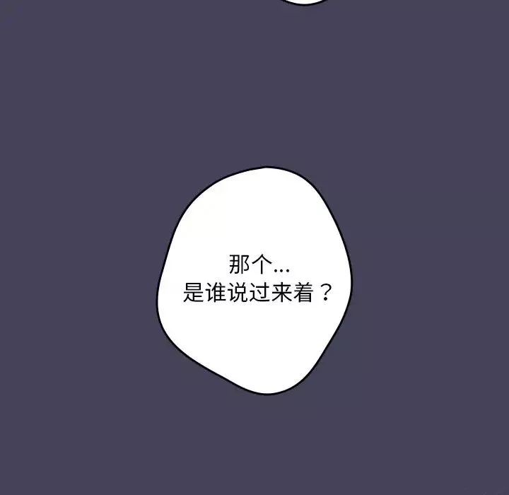 遊戲規則我來定第27話
