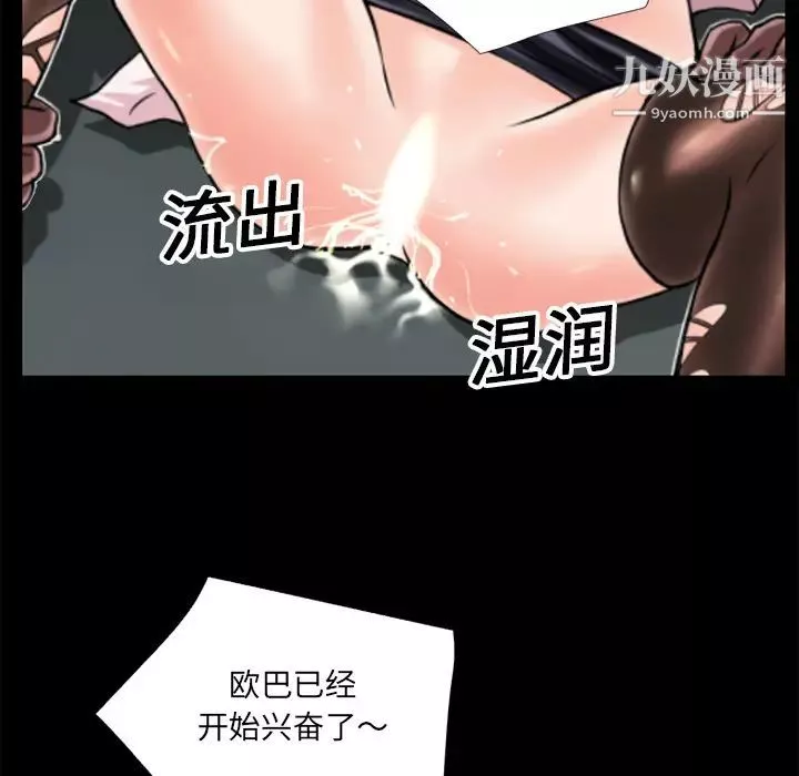 超乎想像-第6话 - 图片 28