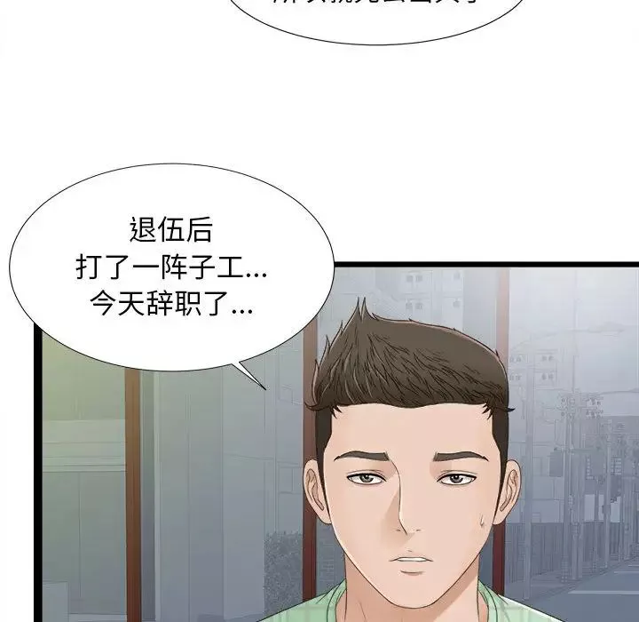 密友第6話