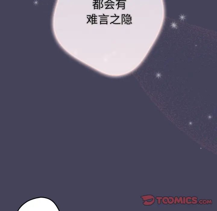 游戏规则我来定第27话