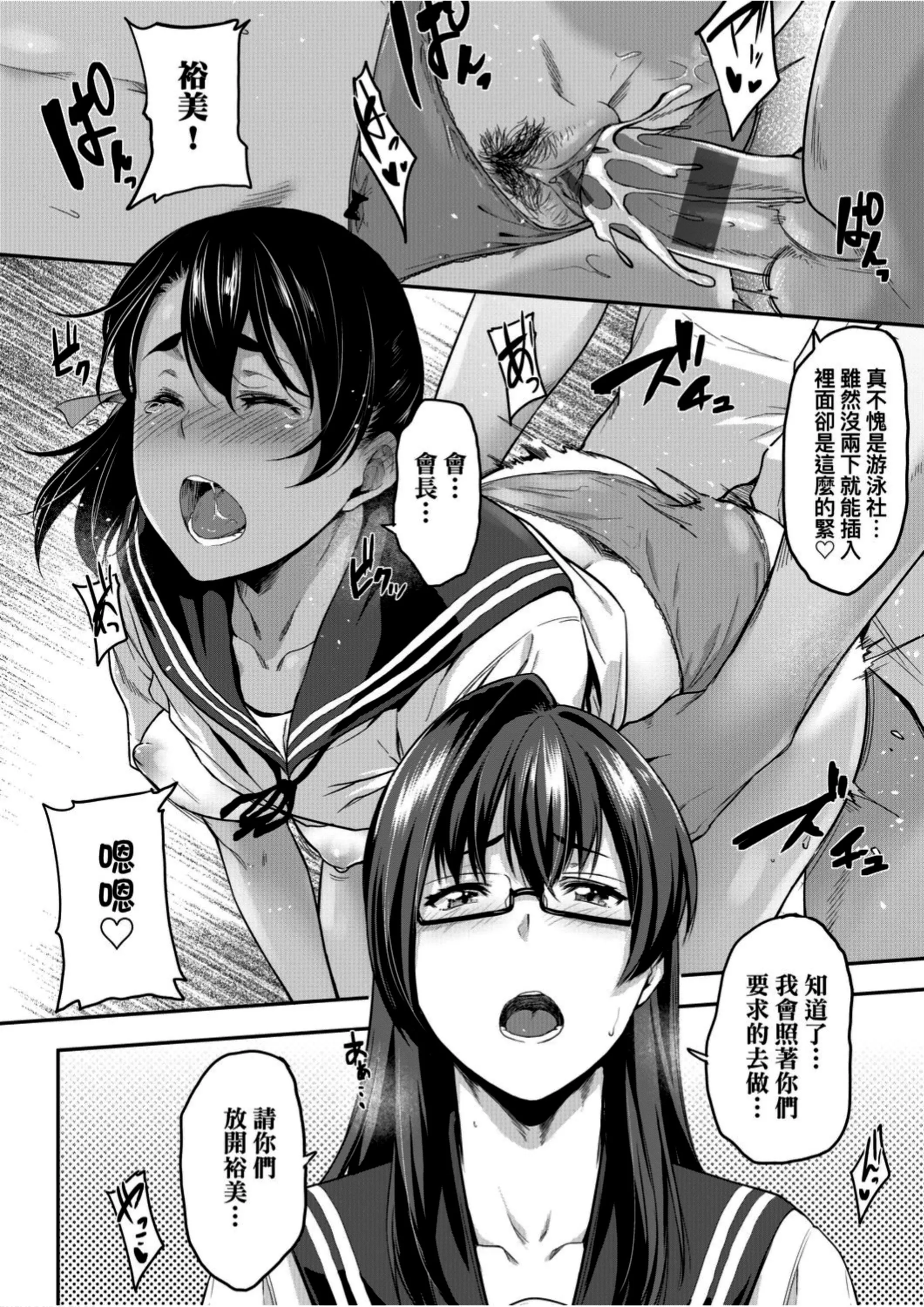 [ばーるん]真面目でメガネなおっぱい達[黑條修正][未來數位中文][81014][假正經的好色巨乳眼鏡娘們][ばーるん]真面目でメガネなおっぱい達[黑條修正][未來數位中文][81014][假正經的好色巨乳眼鏡娘們]