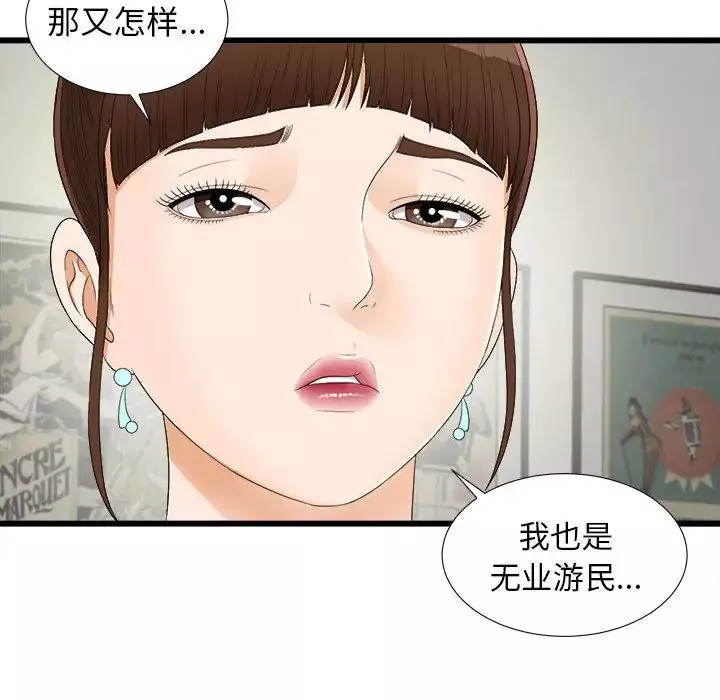 密友第6話