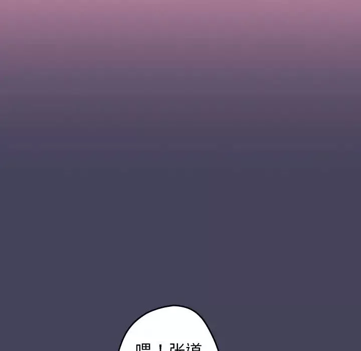 遊戲規則我來定第27話