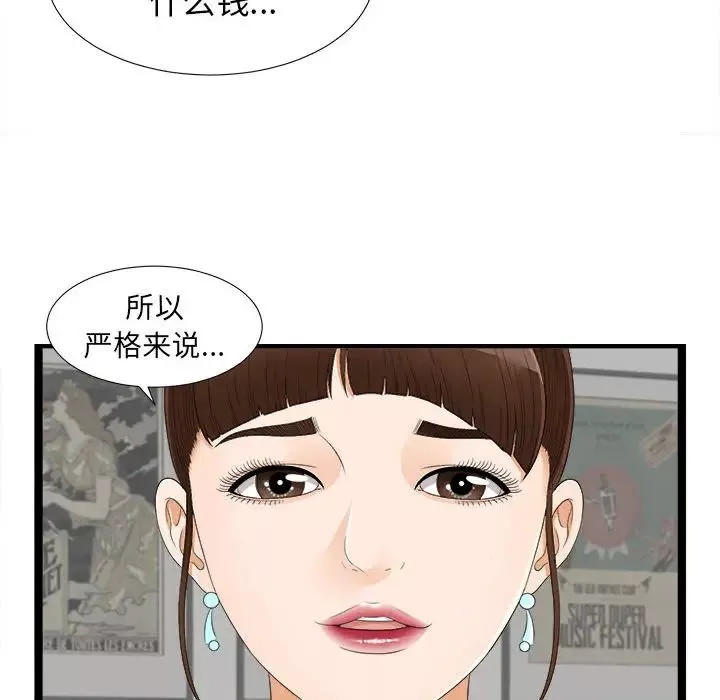密友第6話