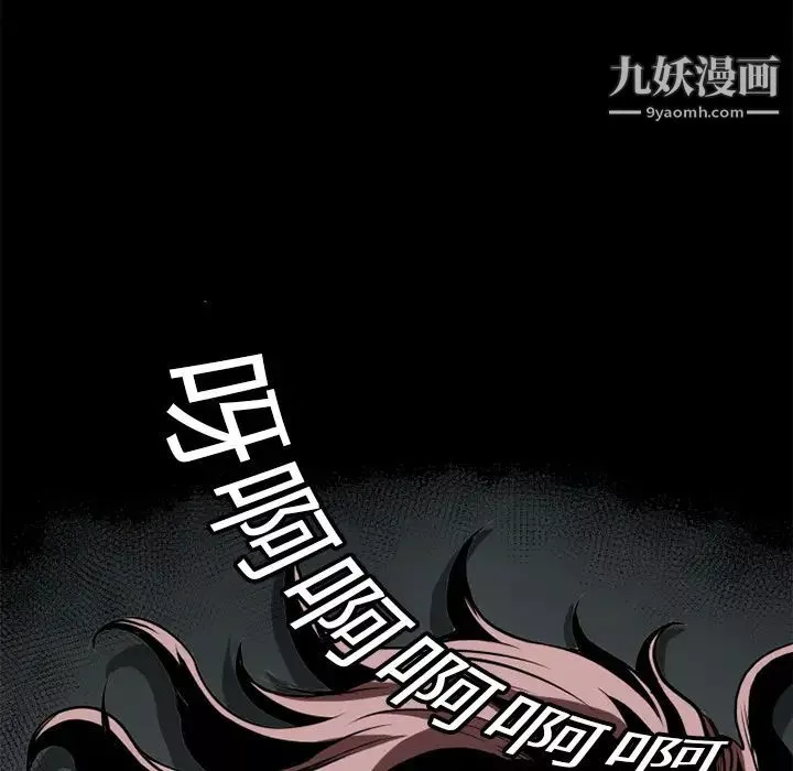 超乎想像-第6话 - 图片 35