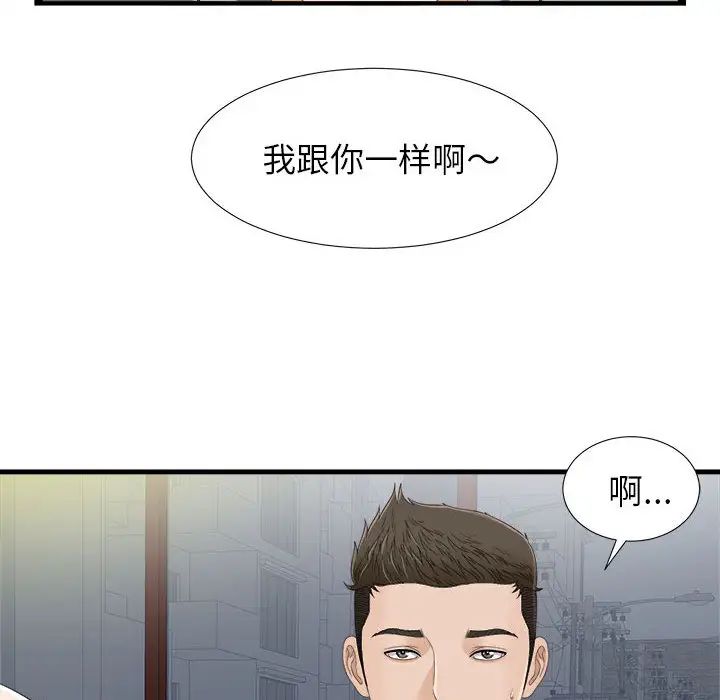 密友第6话