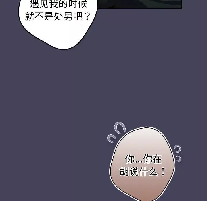 遊戲規則我來定第27話