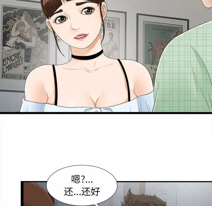 密友第6話