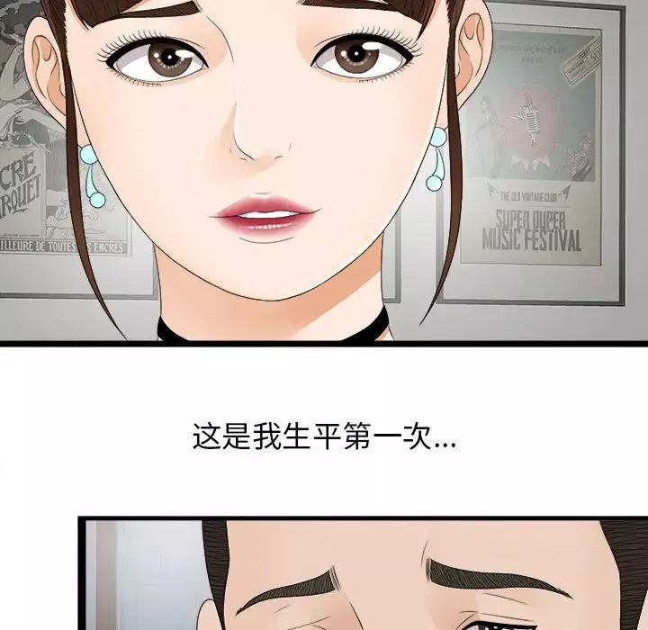 密友第6話