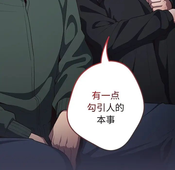 游戏规则我来定第27话