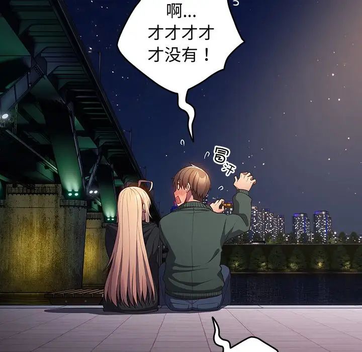 遊戲規則我來定第27話