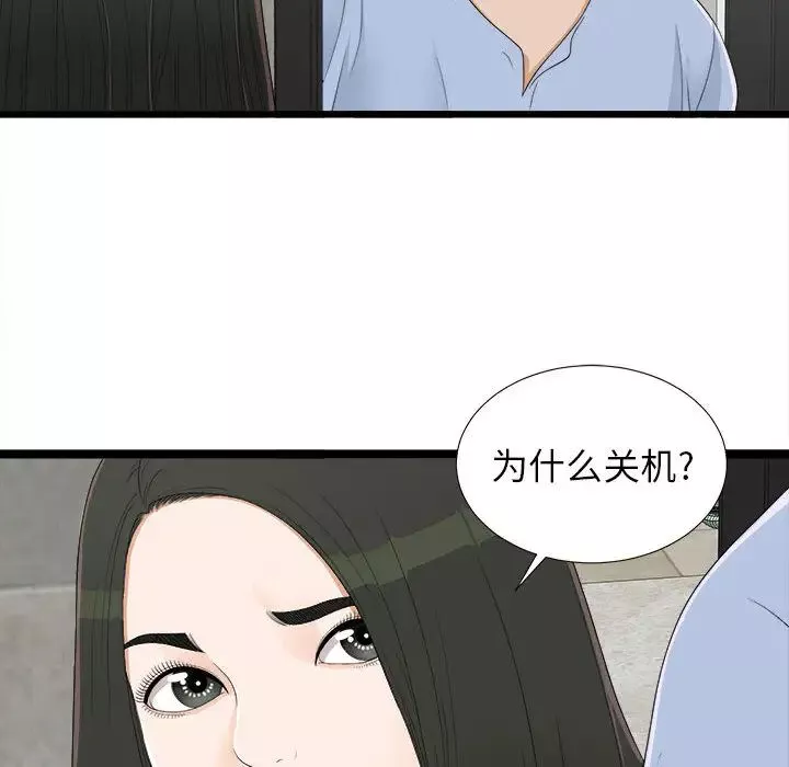 密友第6話