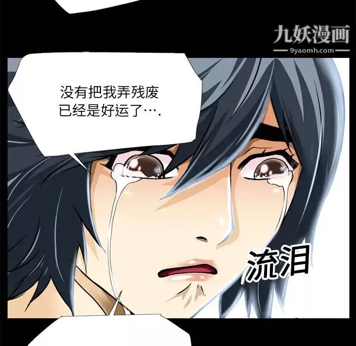 超乎想像-第6话 - 图片 44