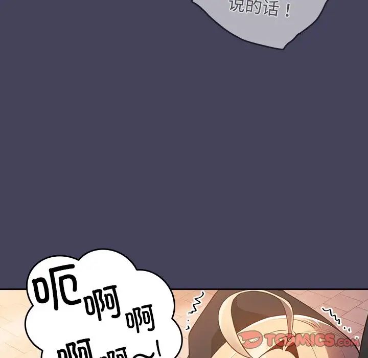 游戏规则我来定第27话