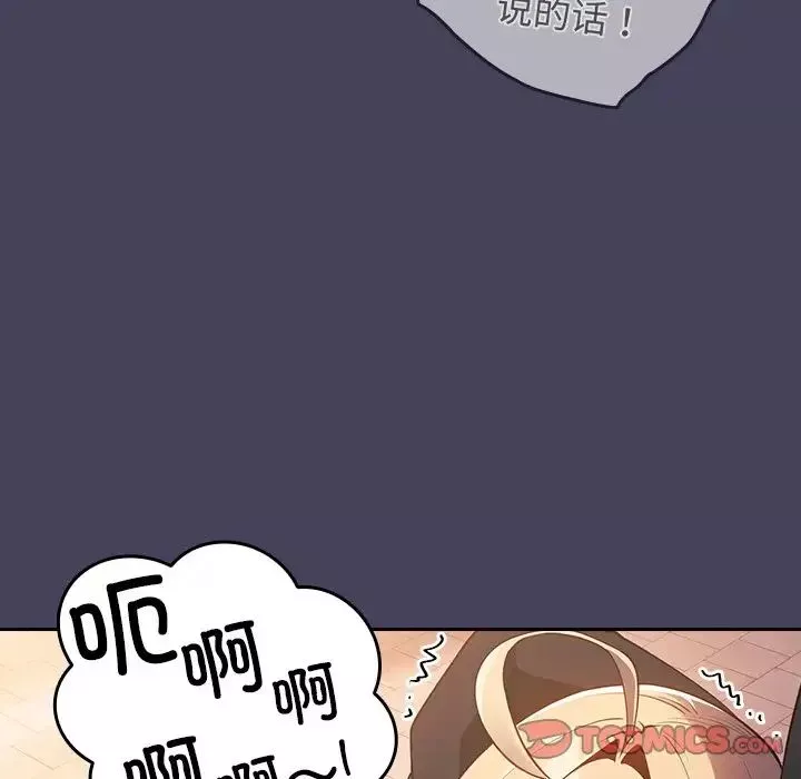 游戏规则我来定-第27话 - 图片 129